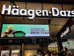 门面-哈根达斯(SM店)