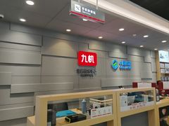 -九机·手机电脑数码(亦乐店)