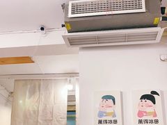 -WONDER ICE 萬得冰田(建設路总店)