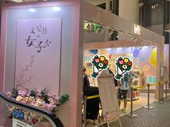 -美罗城
