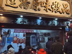 -達揚原味燉品(文明路店)