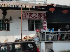 -石潭村