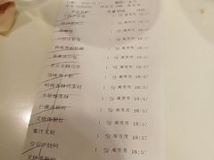 账单-金鼎轩(亚运村店)