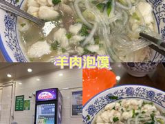 -诚祥泡馍馆