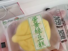 -鲍师傅糕点(国金街店)