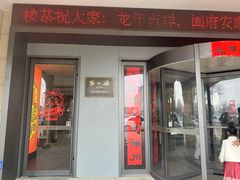 -第一楼(西湖店)