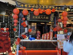 -重八牛府之小有名气(大望路店)