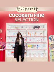 -cocokarafine可开嘉来