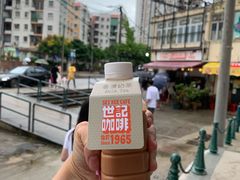 -世记咖啡(氹仔外卖店)