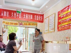 -郑远元专业修脚房(富民路天琴里店)