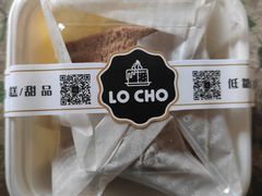 -勒甜LO CHO·定制低糖代糖纯动物奶油生日蛋糕(新开路店)