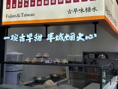 -古早萬丹传统台湾糕点(江宁金鹰店)