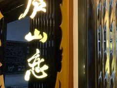 -庐山恋影院(河西路店)