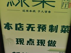 -绿茶餐厅(广州天河城店)