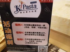 -Kpasta韩式意大利面