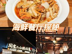 -周家二小姐的菜(西津渡店)