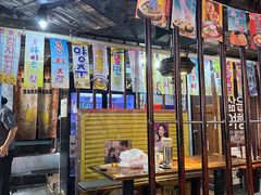 -火炉情韩国料理店(古田路店)
