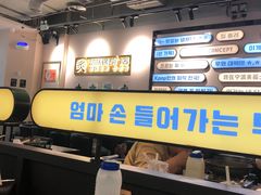 -炙韩料理·部队锅专门店