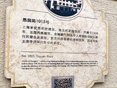 -福1015(愚园路店)