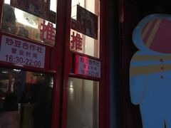 门面-炒豆合作社(东四总店)