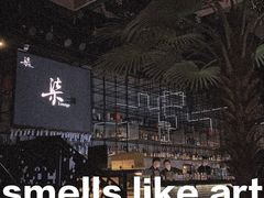 -柒Lounge(三里屯店)
