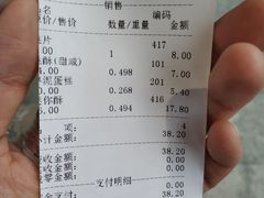 账单-宫廷糕点铺