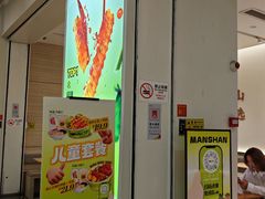 -漫山洋芋(大悦城店)