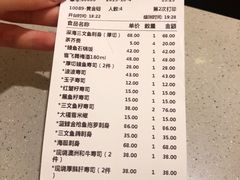 账单-万岁寿司(天河领展店)