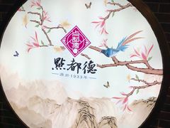 -点都德(北京路贰店)