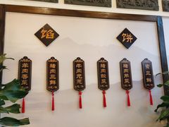 -高晓山馅饼店(牛庄百年店)