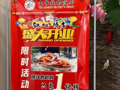 -丈母娘的饭局•新金陵菜(牛首山店)