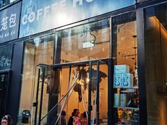 -COFFEE HOLIC(朝外SOHO店)