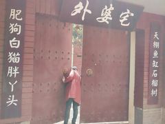 -三圣花乡旅游区