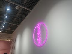-果呀呀(国金街店)