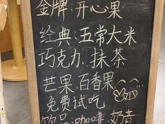 -野人先生Gelato(上海长宁龙之梦店)