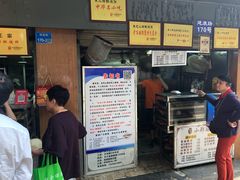 等位区-朱记小郑酥烧饼(建康路店)