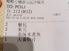 -峨嵋小镇(远洋城店)