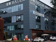 -北化机爱工场文化科技融合产业园