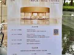 -杭州湖滨in77