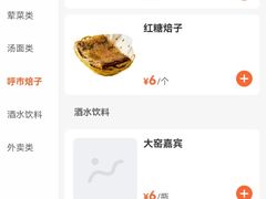 -真食净香居·内蒙烧麦(亚运村店)