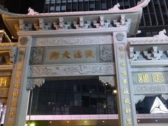 -Antalya安塔利亚土耳其餐厅(猎德店)