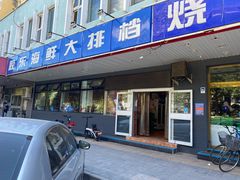 -胶东海鲜大排档(北太平庄店)