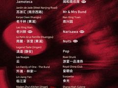 -泰安门Taian Table(镇宁路店)