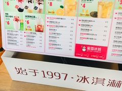 菜单-蜜雪冰城(陈家湾店)