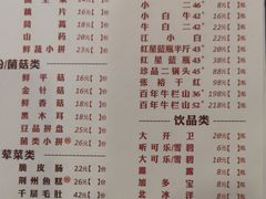 菜单-蝎王府羊蝎子(西直门店)