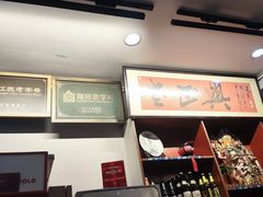 -广迎居老正兴菜馆