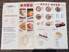 -稻香酒家·33年老字号·港式粤菜(富邦中心店)