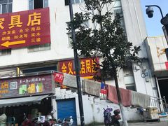 门面-桐庐江南农贸市场
