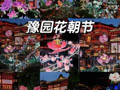 -豫园