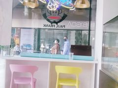 -PaulFrank Tea 大嘴猴奶茶